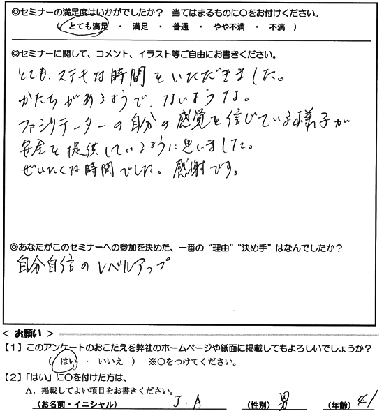 百武ゲシュ05贅沢な時間でした