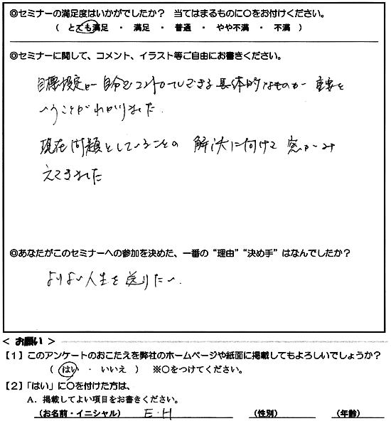 問題解決に向けて窓が見えてきた