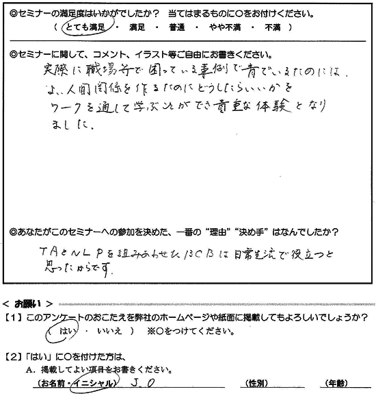 ワークを通して学ぶ貴重な体験