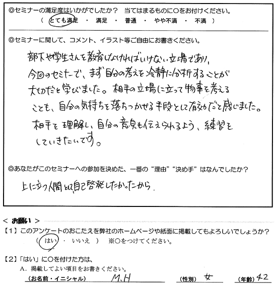 自分の気持ちを落ち着かせる手段として