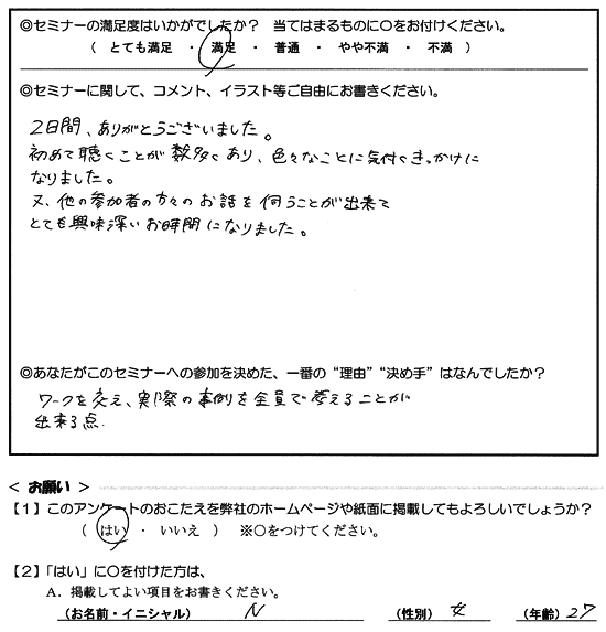 色々なことに気づくきっかけに