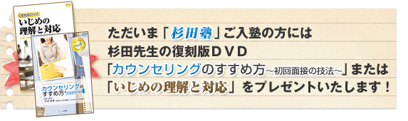 sugitajuku_cam_dvdijime 杉田塾特典