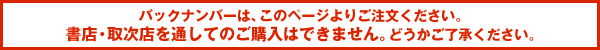 月刊 心のスペシャリストの秘訣 バックナンバー