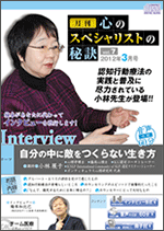 kokospe_bn_kobayashi_cd 自分の中に敵をつくらない生き方