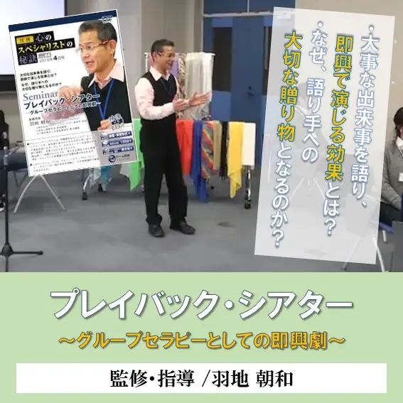 play-haneji play-haneji