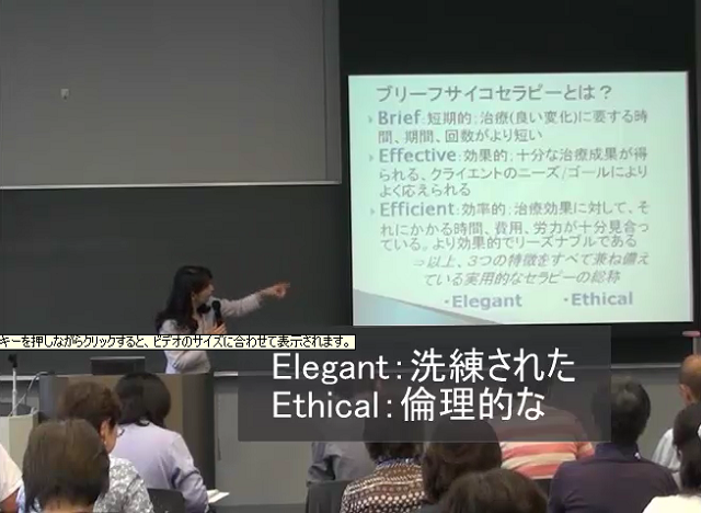 ブリーフサイコセラピーは「洗練されて」いて「倫理的」でなければならない