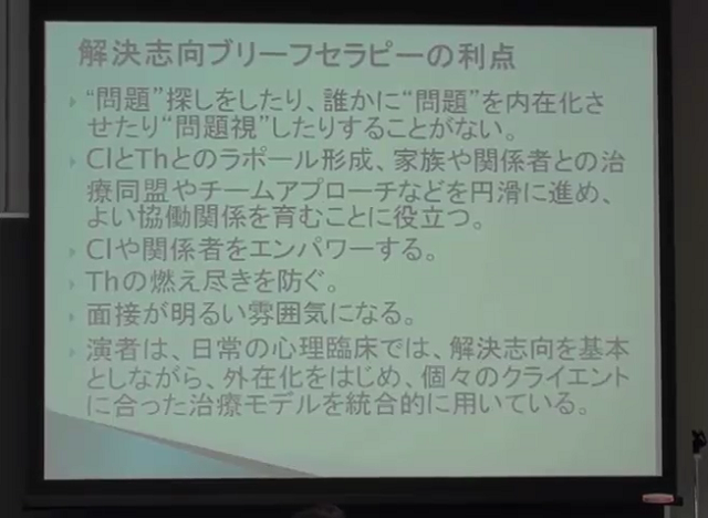 bpt03 「クライエントさんが未来のことについて話すので、面接が明るい雰囲気になります」
