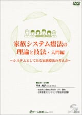 ヨドバシ.com - 家族面接のすすめ方―ミラノ派システミック療法の