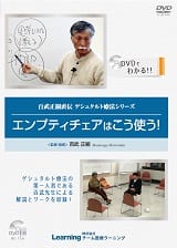 心理学DVD\u0026CDセット ゲシュタルト療法 百武正嗣先生