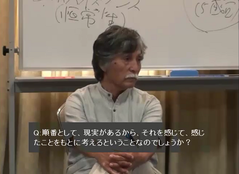 そこには順番はない、というゲシュタルト的考え方