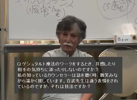 一番の笑いが起きたこの質問。果たしてゲシュタルトとカウンセリングの違いとは何なのか？