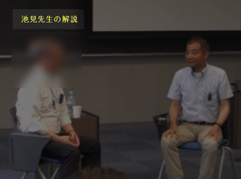 ikemi05 「ここで安心します、僕は」理解を深める池見先生自身によるセッションの解説