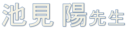 ikemi ikemi
