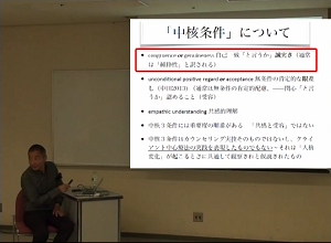 ikemi004 ロジャースと傾聴