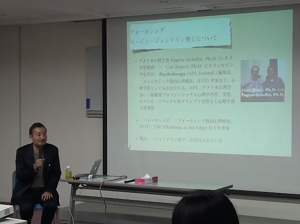 tokusyu 創始者ジェンドリンの授業の思い出を語る