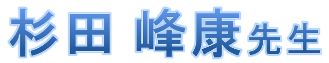 sugita sugita