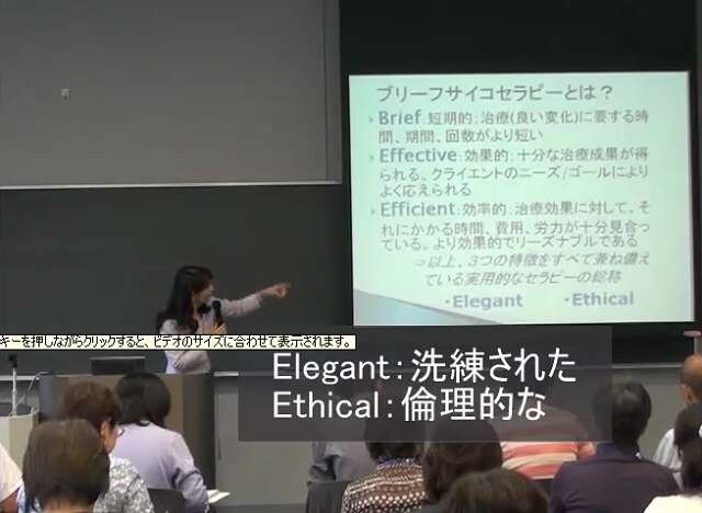 bpt01-1 ブリーフサイコセラピーは「洗練されて」いて「倫理的」でなければならない