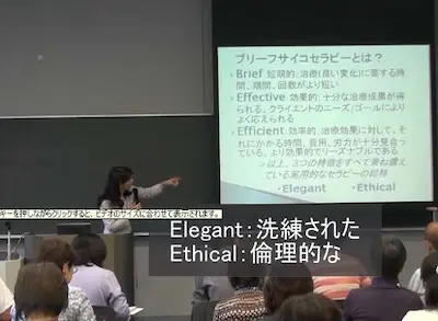 ブリーフサイコセラピーは「洗練されて」いて「倫理的」でなければならない