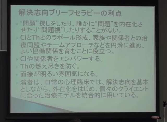 bpt03-1 「クライエントさんが未来のことについて話すので、面接が明るい雰囲気になります」