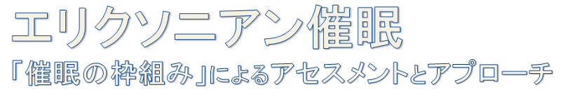 えりくそん
