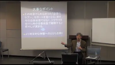 クライエントの心理状態がトラウマ体験時のそれに限りなく近い時にこそケアがちゃんと機能する。