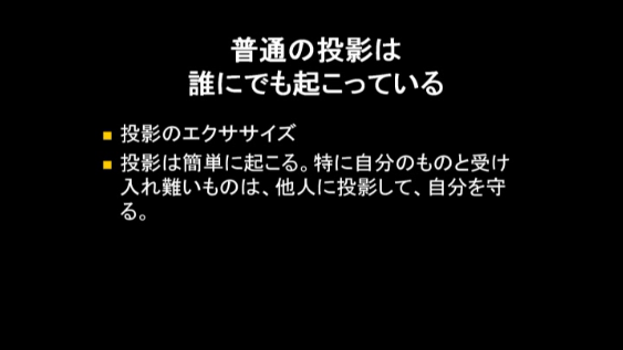 自分が無意識の内に投影しているプラスのものを探索する楽しいエクササイズ