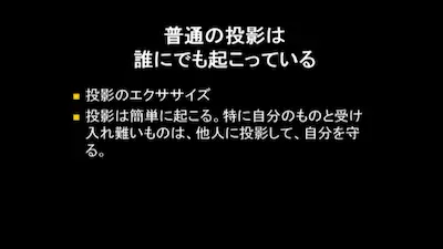 自分が無意識の内に投影しているプラスのものを探索する楽しいエクササイズ