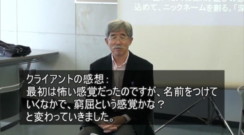 「その感想を聞いてるだけでもセラピーとして一つ進行したなと感じてます」