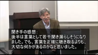 「私がこのEmbodied listeningを心がけるようになってからは芯に残る疲れは少なくなりました」