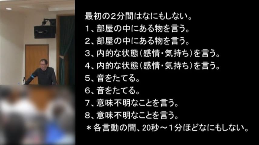 次々に襲い掛かる邪魔をセラピストはいかにトランスに活用できるか。