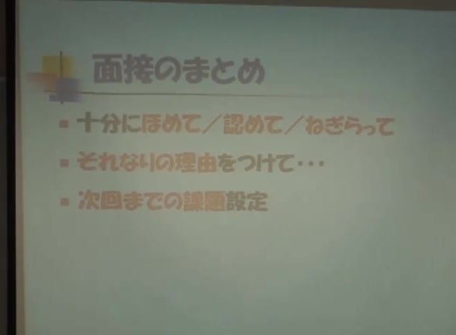 dig1210-4 ブリーフセラピーで役に立つ課題設定とは?
