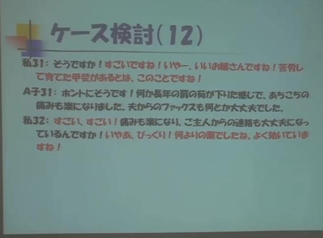dig1210-6_Moment1 今までの学びを踏まえた詳細なケース検討