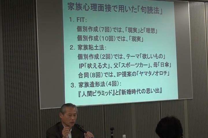 画像8 同席者全員で変化のプロセスを確認できるのが家族面接の強み