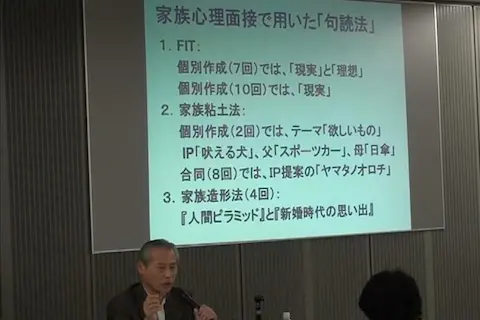 同席者全員で変化のプロセスを確認できるのが家族面接の強み