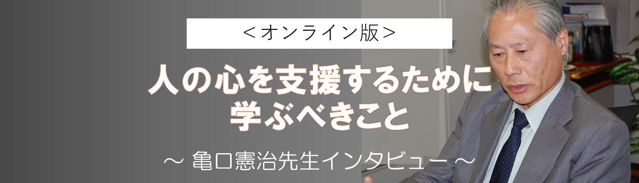 kameguchiinterviewkanban kameguchiinterviewkanban