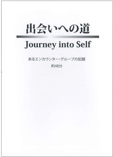 出会い 出会い