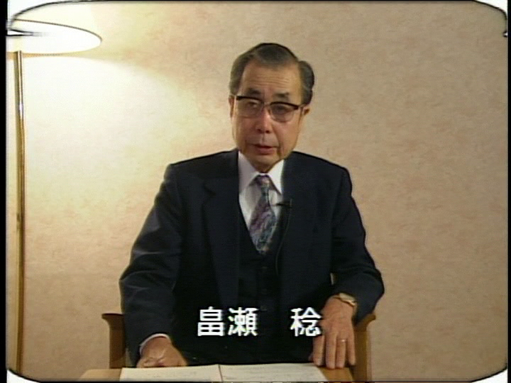 畠瀬 畠瀬