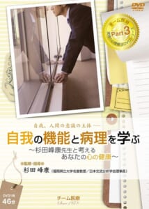 自我の機能 自我の機能