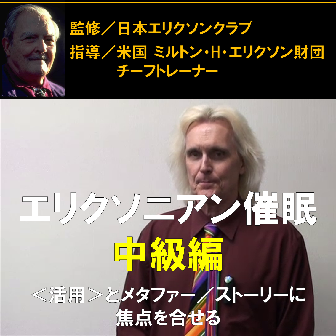 エリ中級2023 エリ中級2023