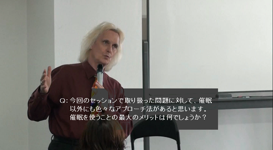 中級3 催眠というアプローチのメリットとは何か