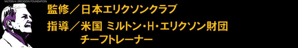 エリクソン財団ギアリー エリクソン財団ギアリー