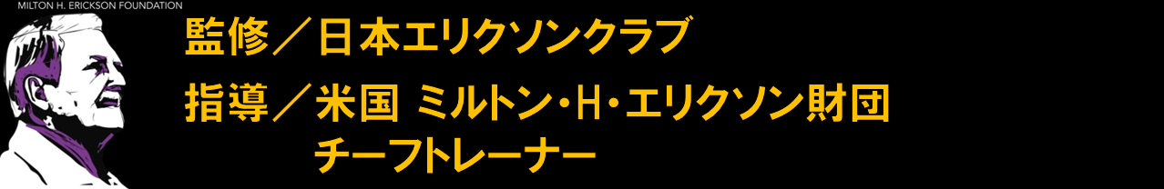 エリクソン財団ギアリー