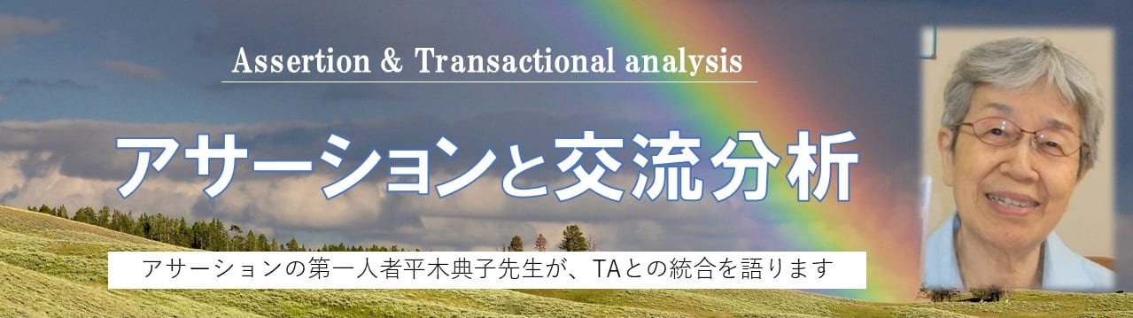 アサTA アサTA