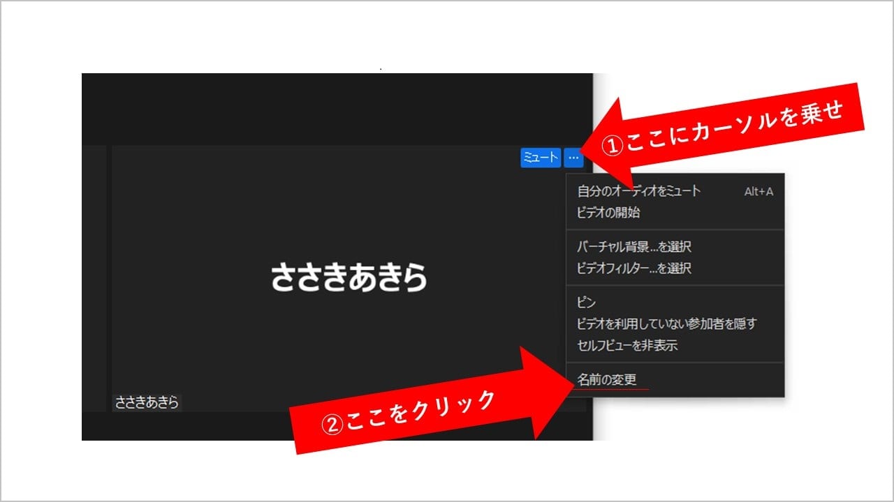 名前の変更001