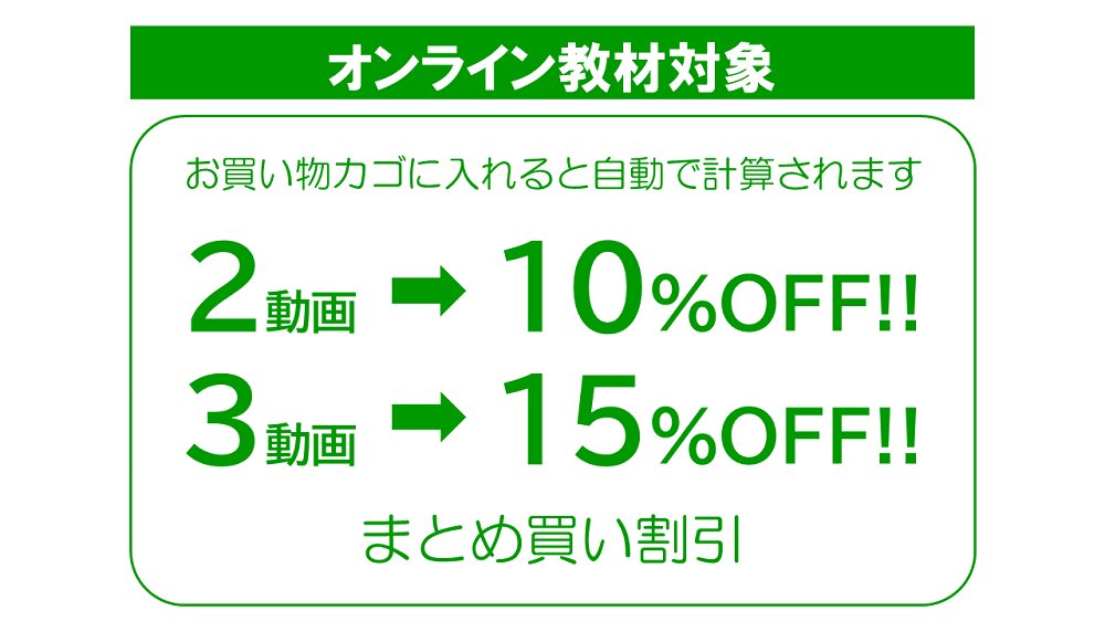 オンライン教材四角220909