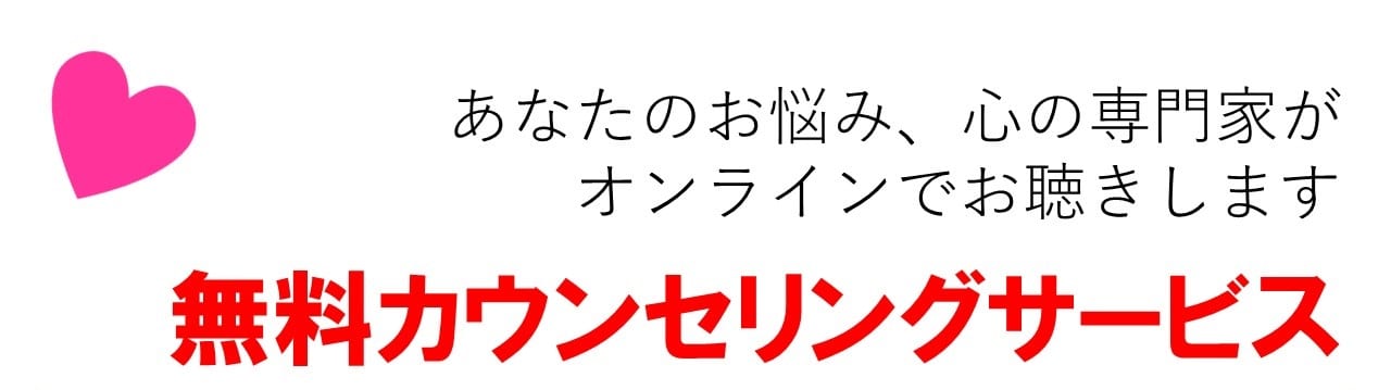 カウンセリングnew カウンセリングnew
