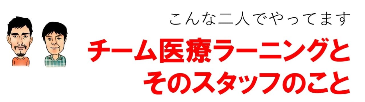 スタッフnew