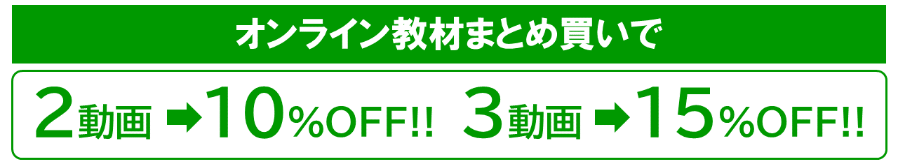 オンラインまとめ買い220909