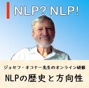 NLP方向性