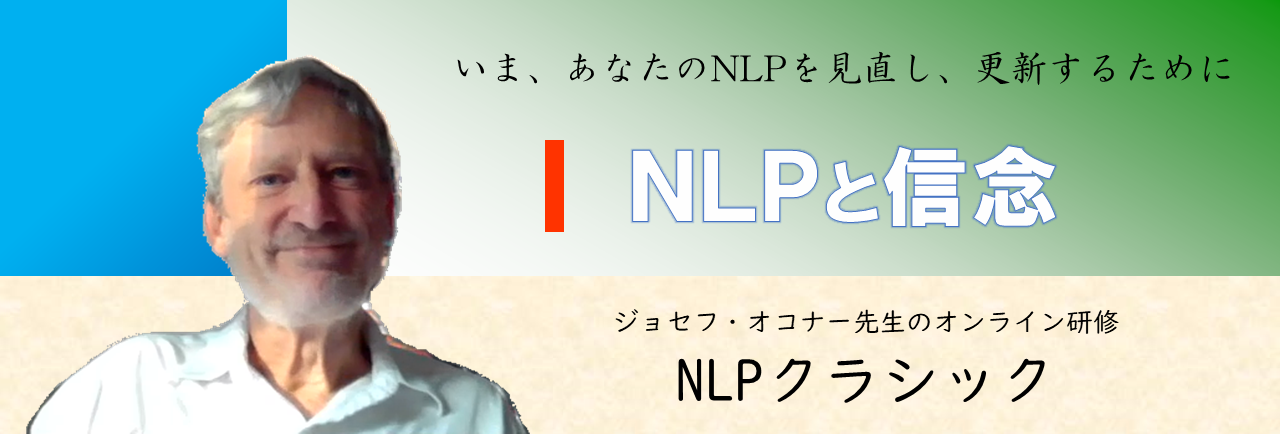 NLP信念看板